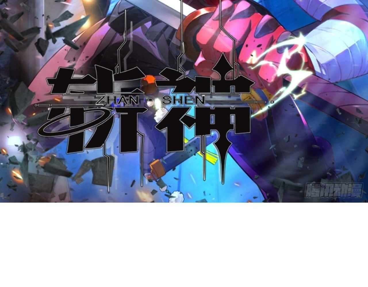 God Slayer 2024 Chapter 20 - Page 4