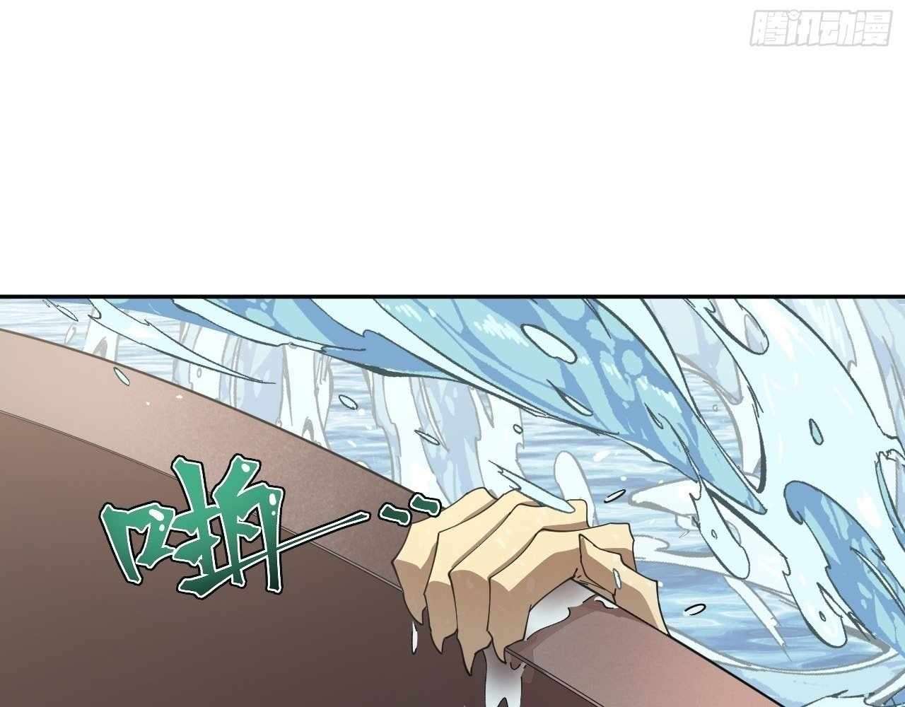 God Slayer 2024 Chapter 20 - Page 6