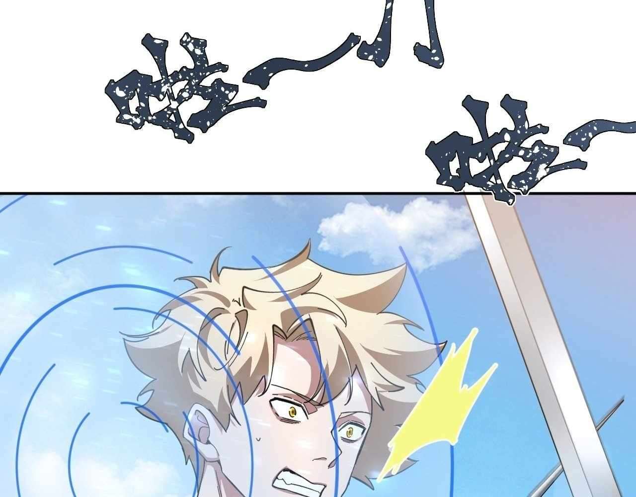 God Slayer 2024 Chapter 20 - Page 27