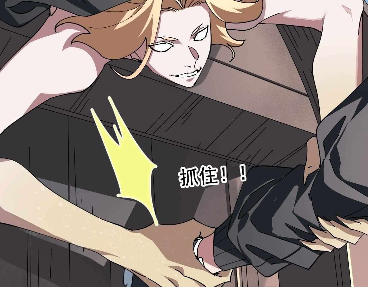 God Slayer 2024 Chapter 20 - Page 33