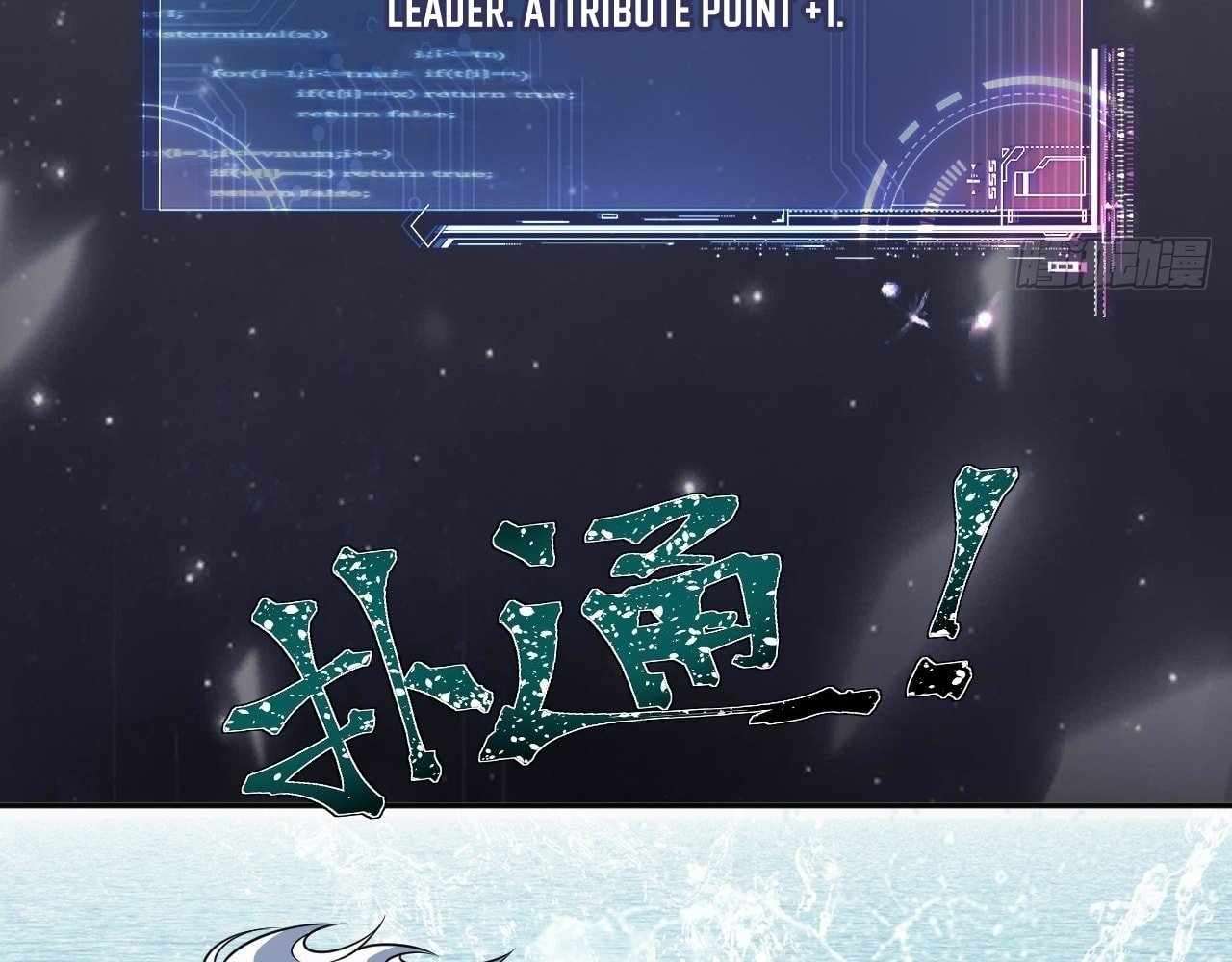 God Slayer 2024 Chapter 21 - Page 24