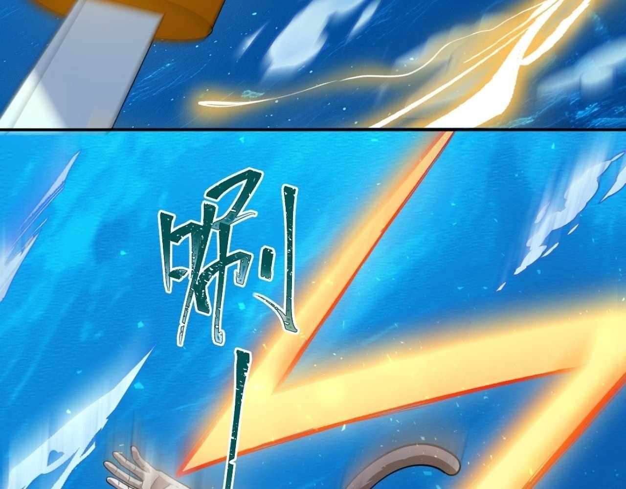 God Slayer 2024 Chapter 23 - Page 20