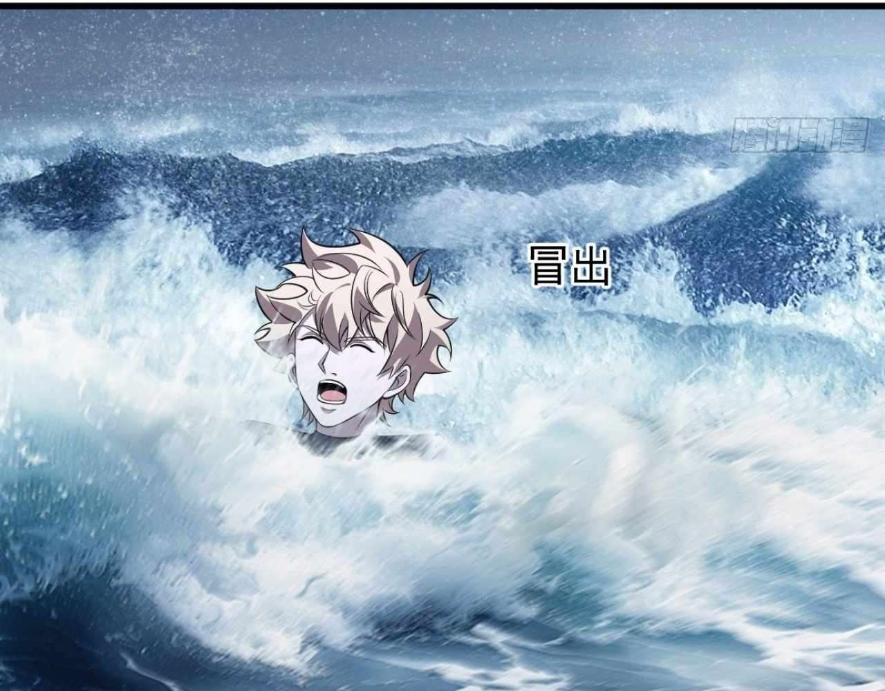 God Slayer 2024 Chapter 23 - Page 28