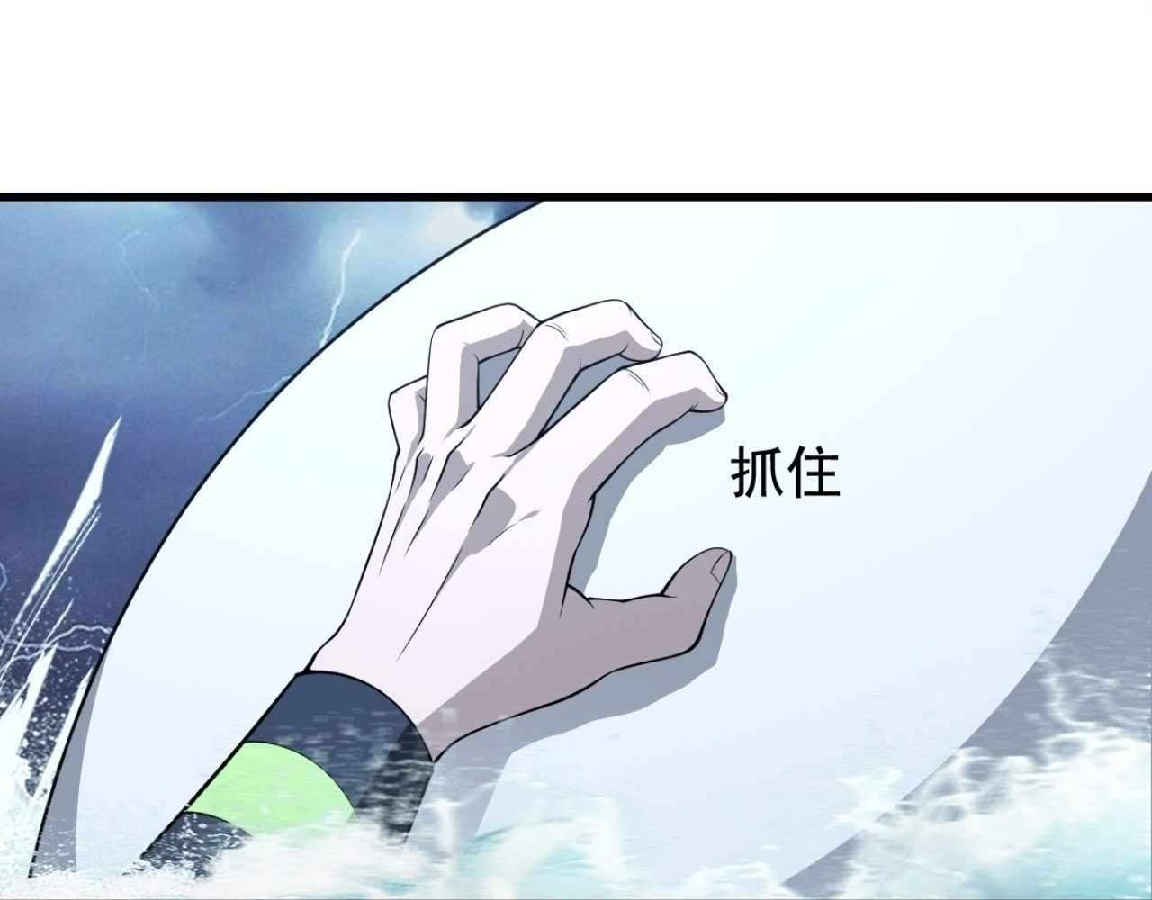 God Slayer 2024 Chapter 23 - Page 31