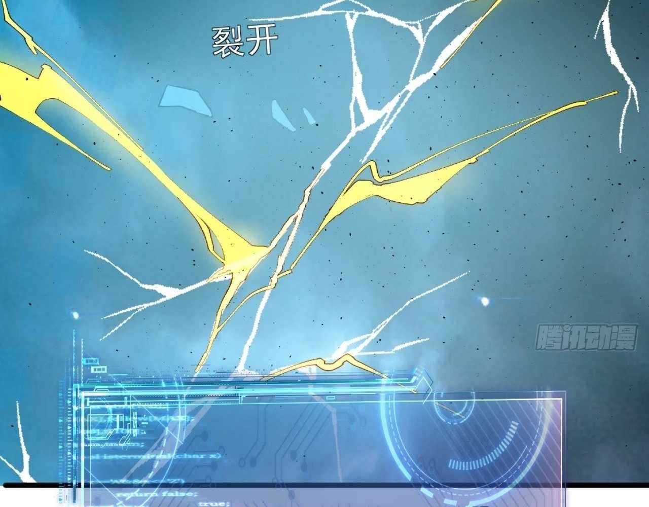 God Slayer 2024 Chapter 23 - Page 43