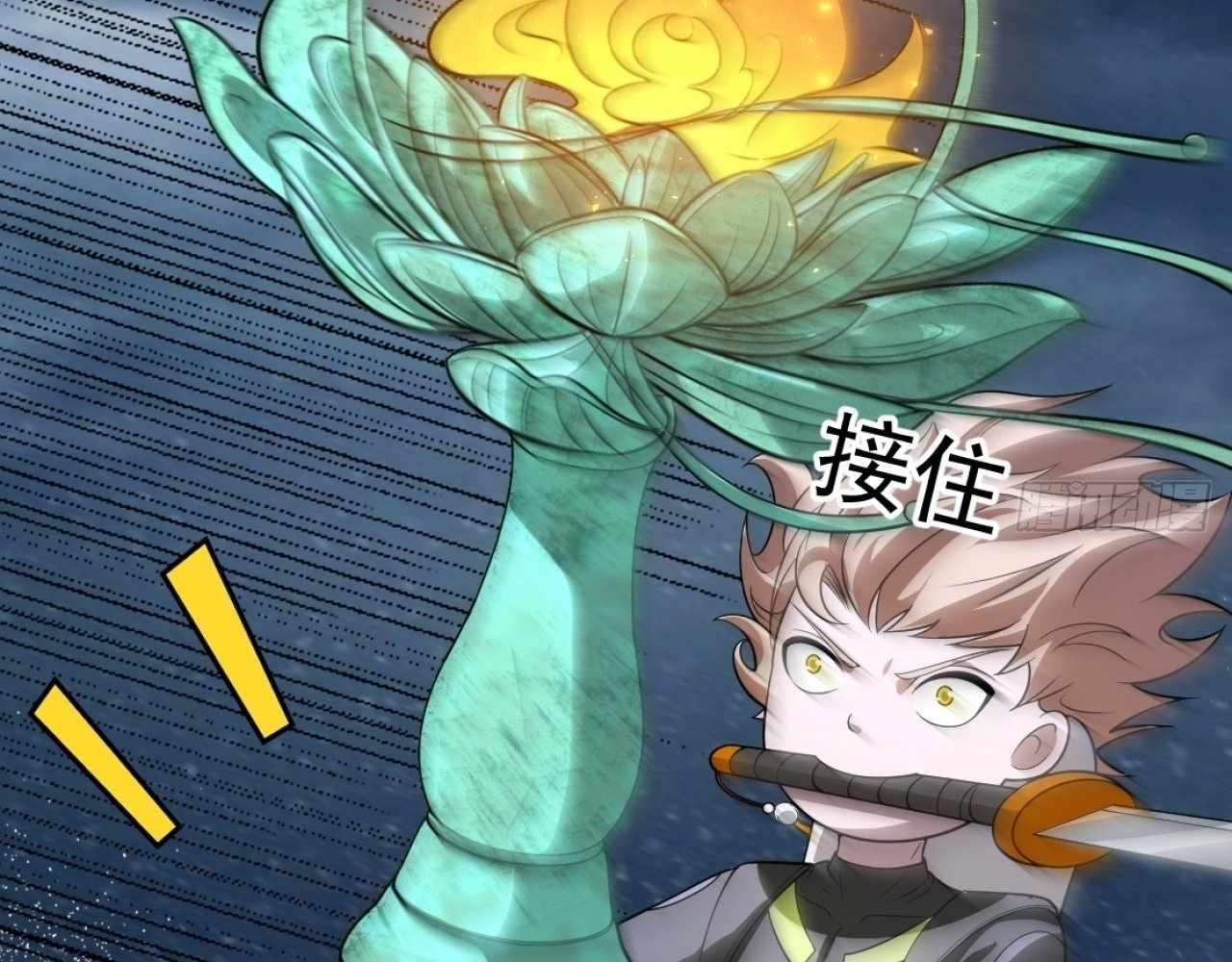 God Slayer 2024 Chapter 23 - Page 57