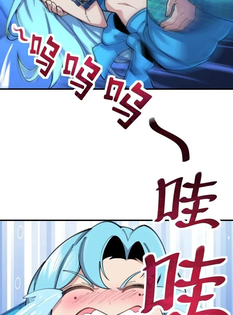 Goddess Evolution Chapter 11 - Page 20