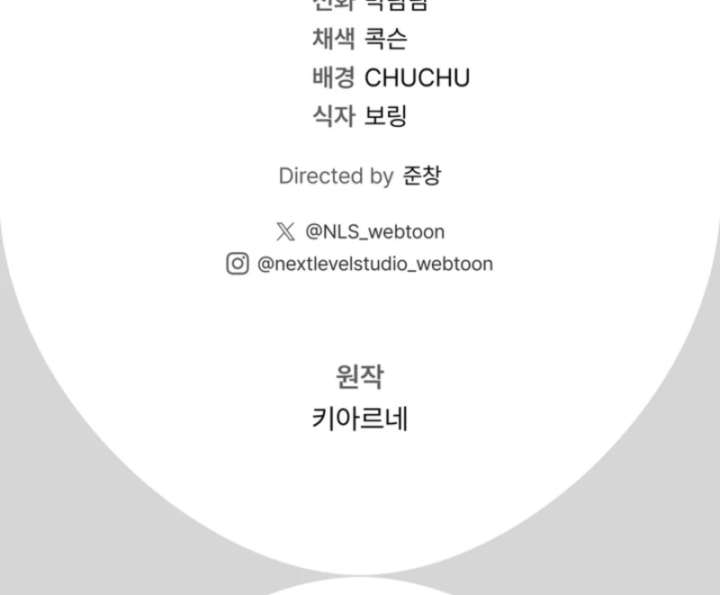 Golden Chevalier Chapter 5 - Page 150