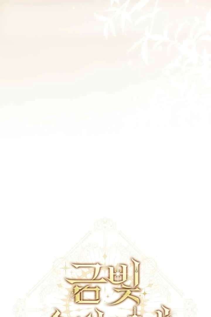 Golden Chevalier Chapter 13 - Page 7