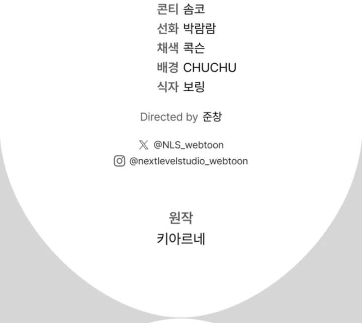 Golden Chevalier Chapter 15 - Page 153