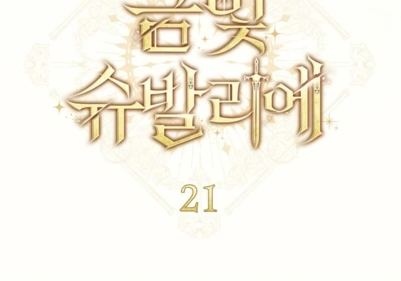 Golden Chevalier Chapter 21 - Page 42