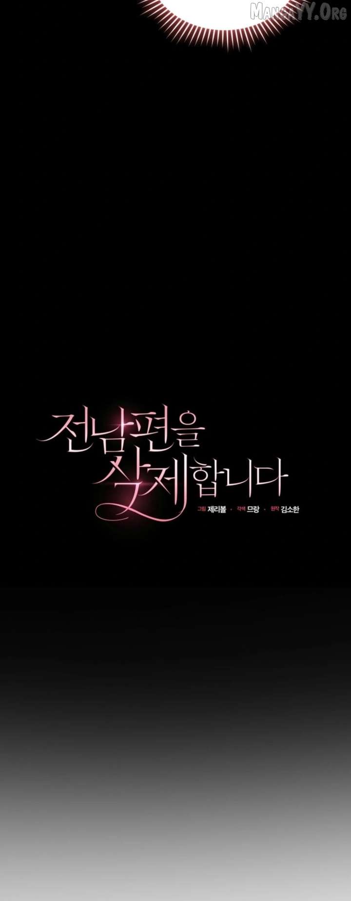 Goodbye, Ex-Husband - الفصل 38 - 6