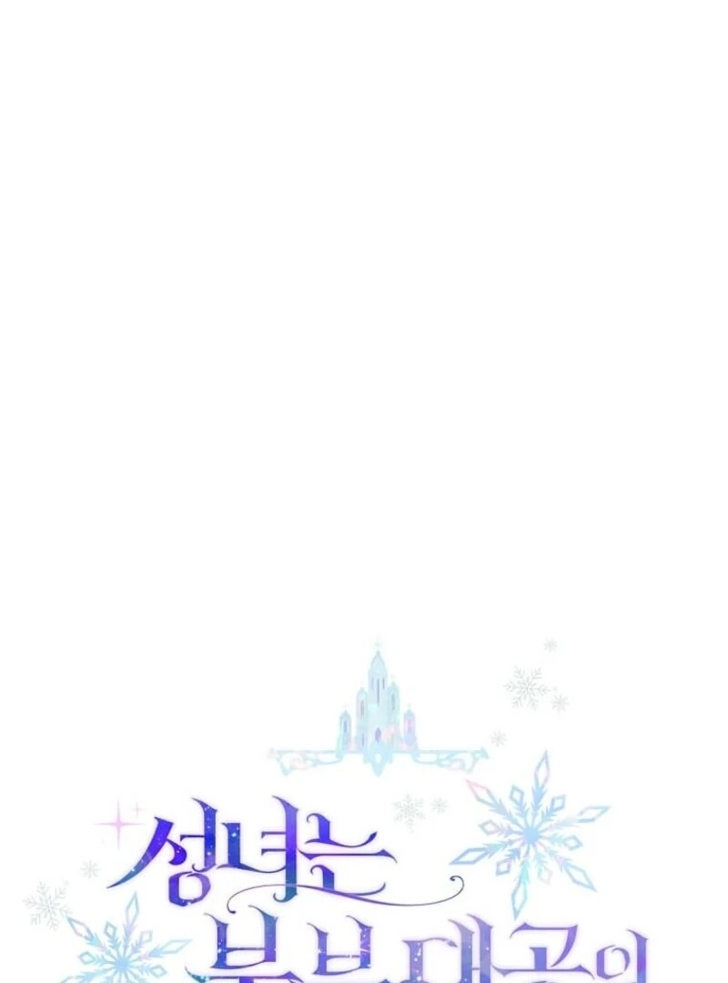 Grand Duke of the North - Chapter 63 - 76