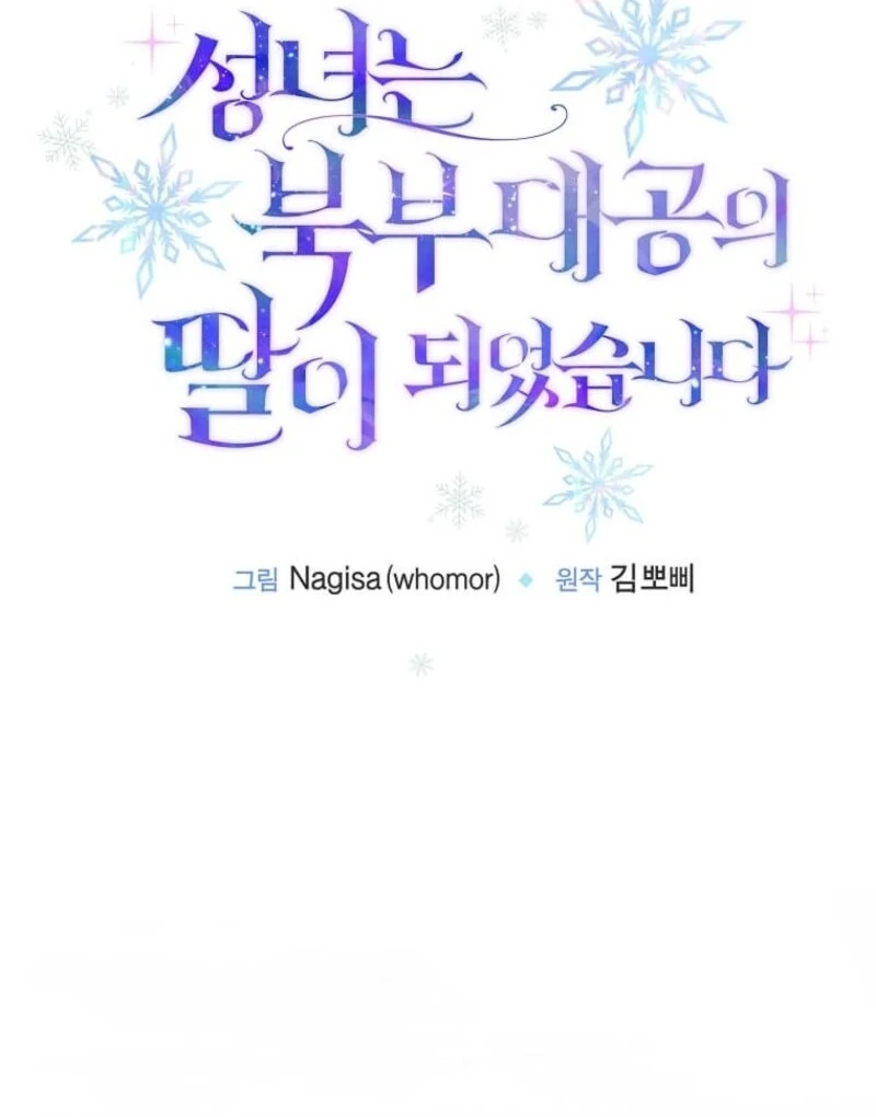 Grand Duke of the North - Chapter 65 - 28