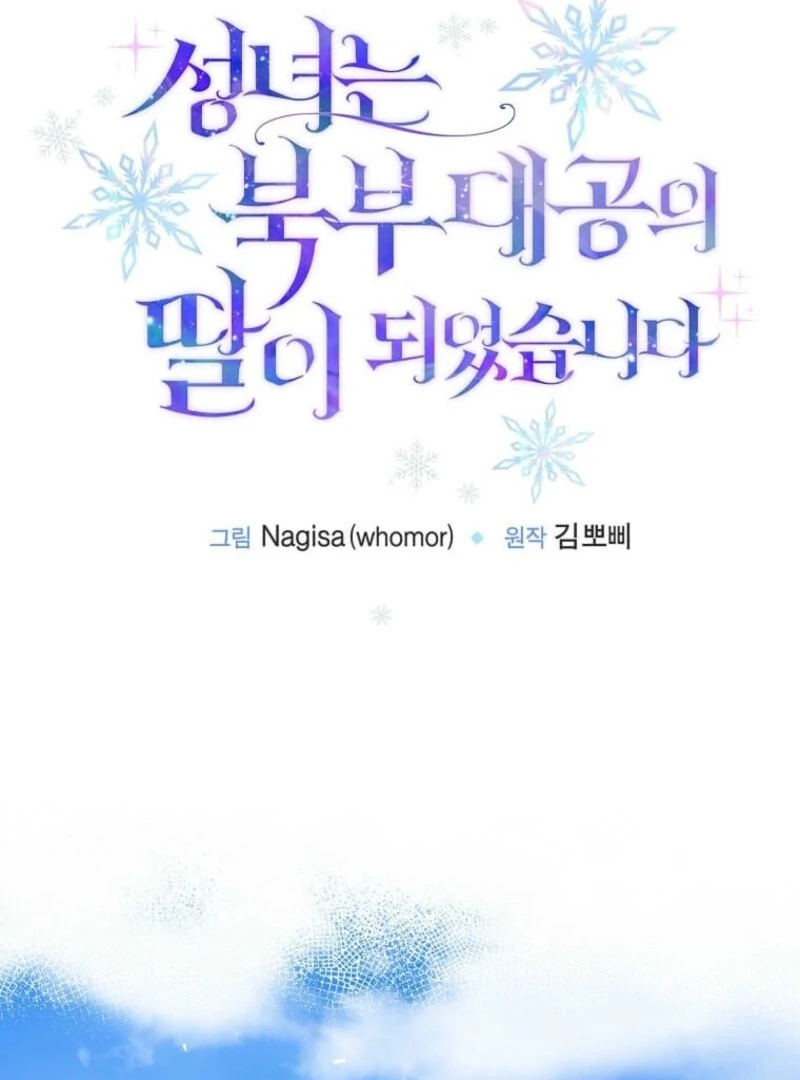 Grand Duke of the North Chapter 66 - Page 48