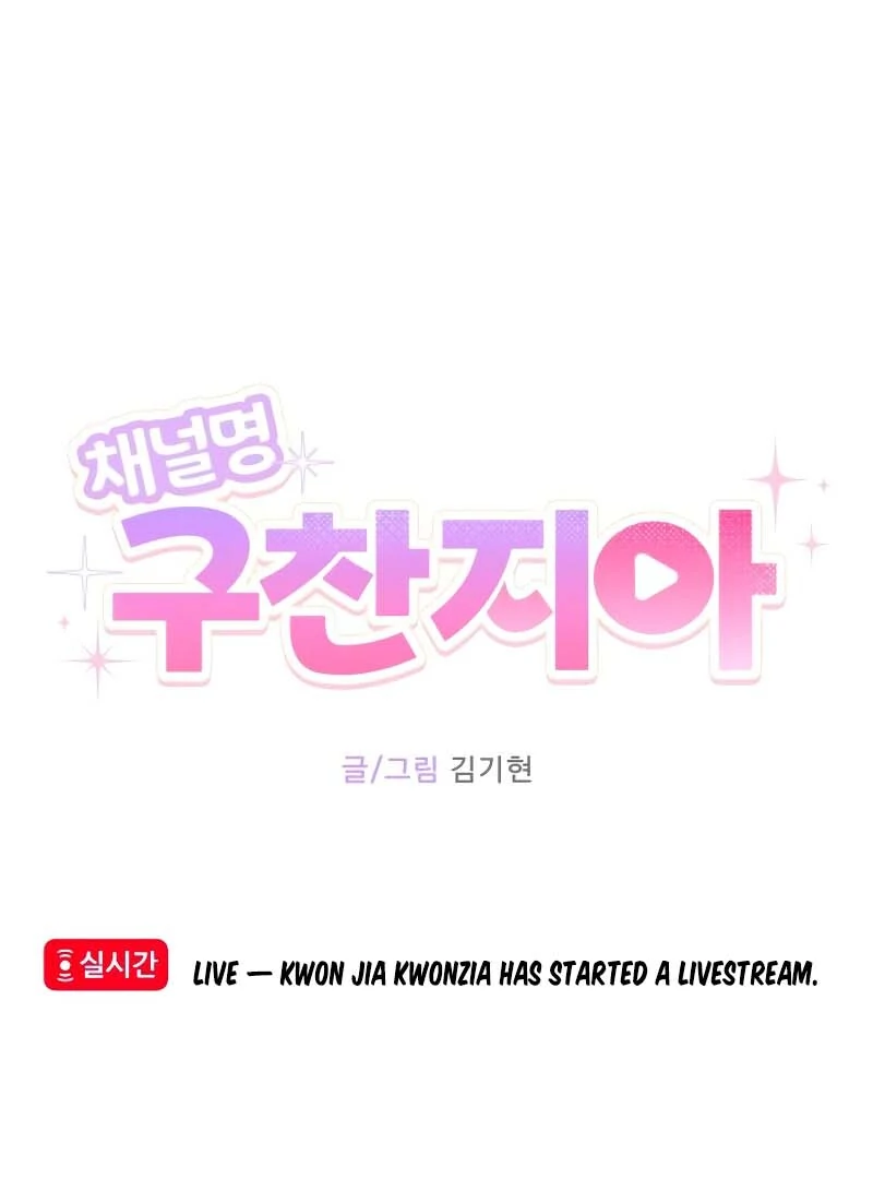 Gu Chan & ji-ah Chapter 2 - Page 149