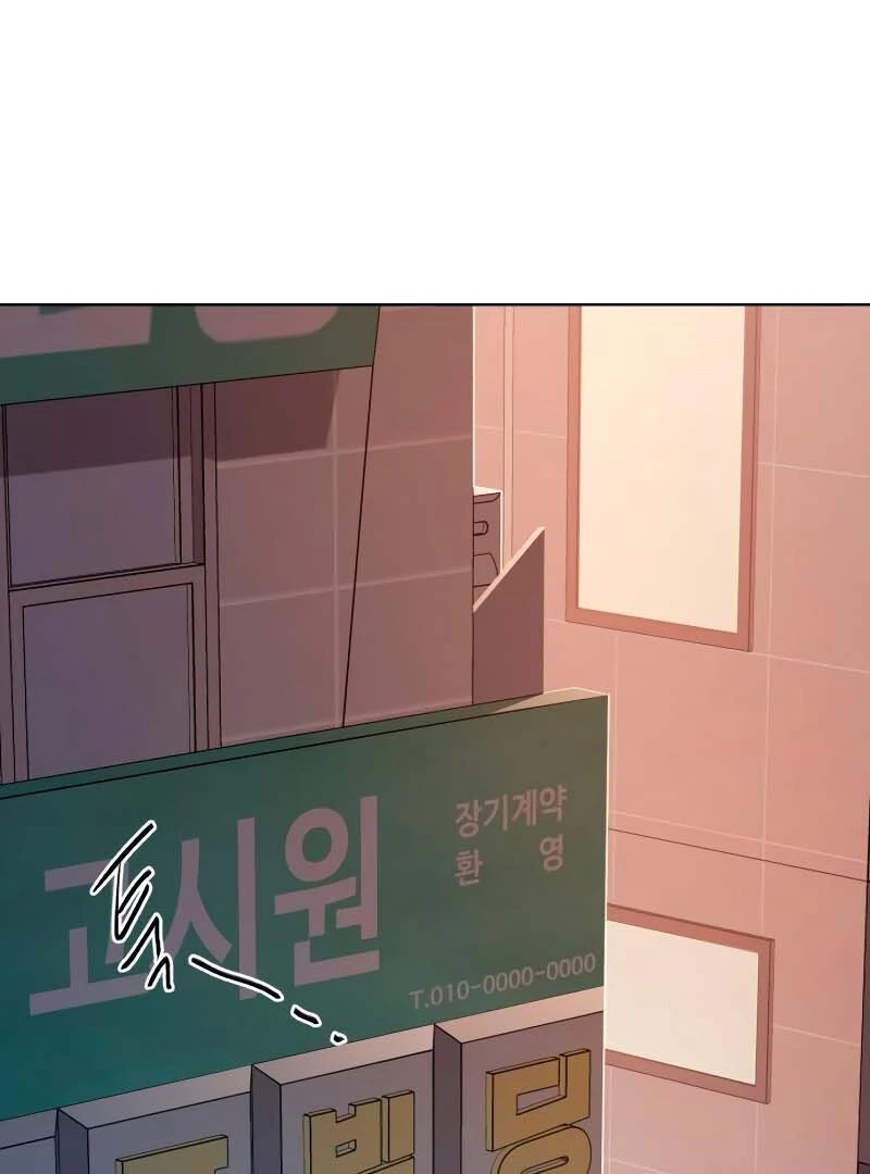 Gu Chan & ji-ah Chapter 2 - Page 253