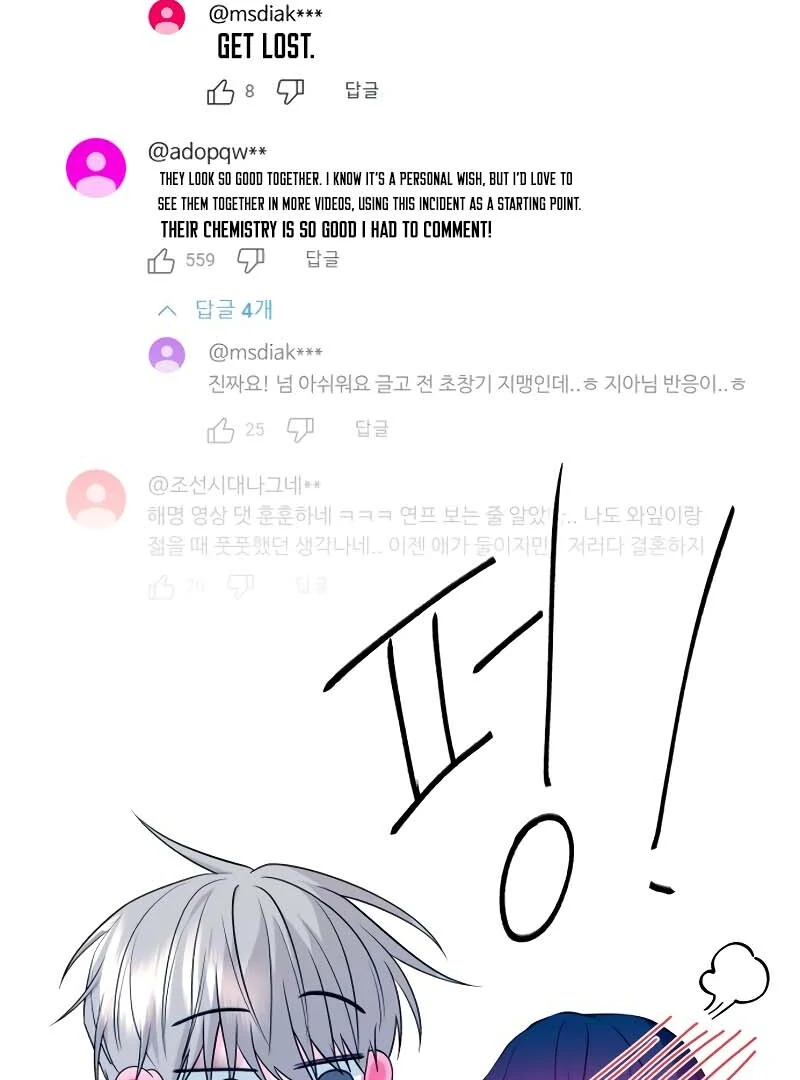 Gu Chan & ji-ah Chapter 2 - Page 266