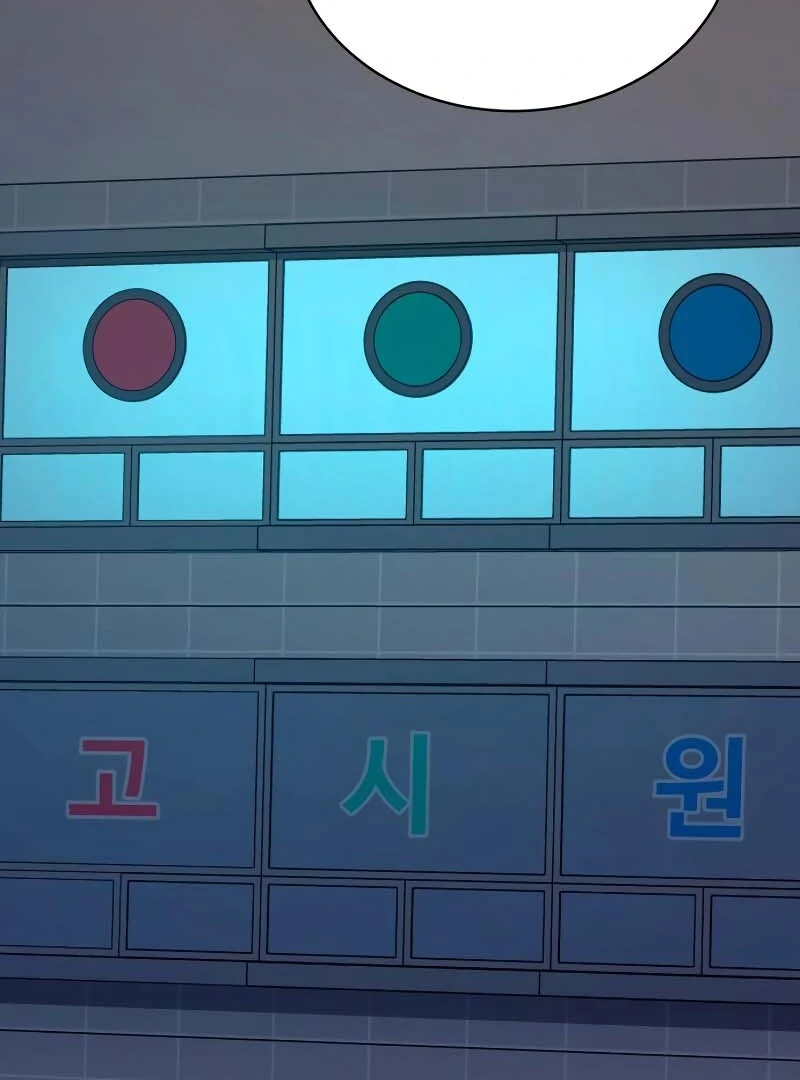 Gu Chan & ji-ah Chapter 2 - Page 290