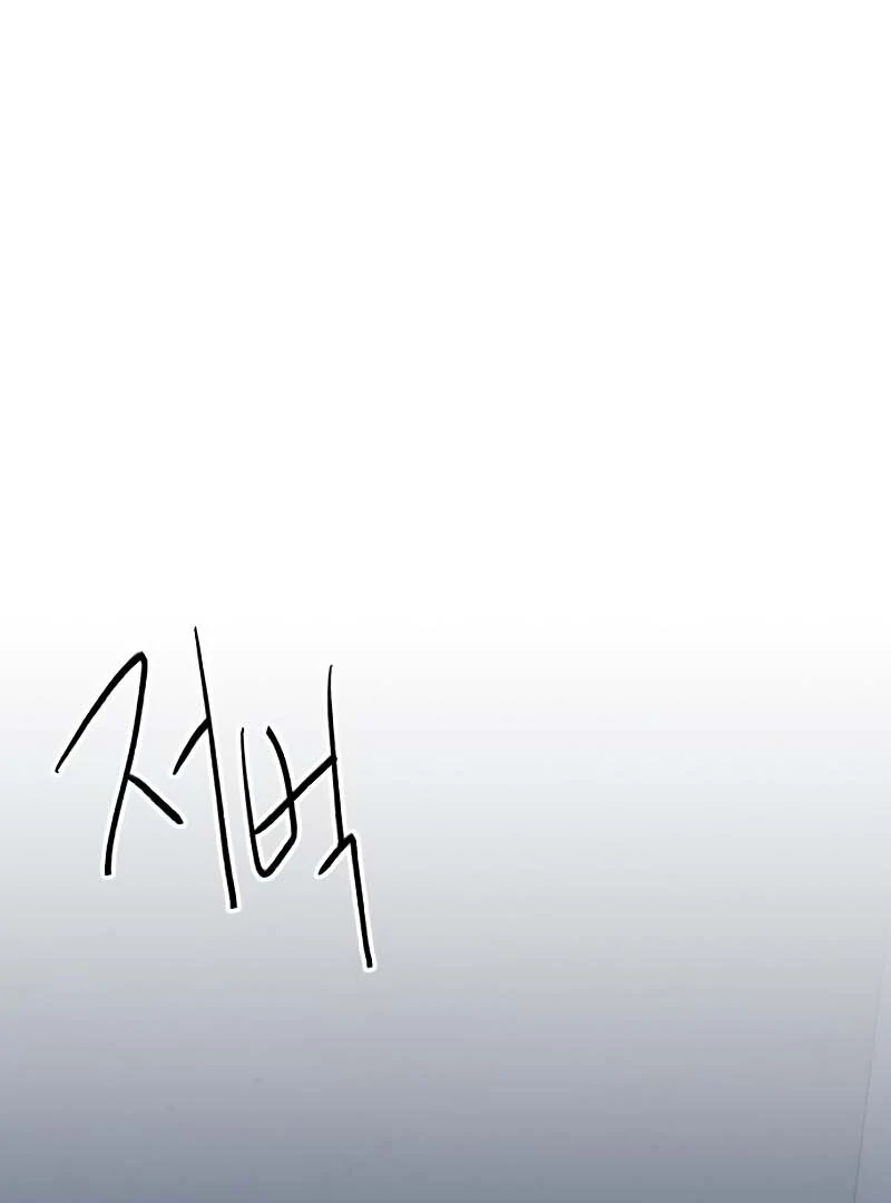 Gu Chan & ji-ah Chapter 2 - Page 299