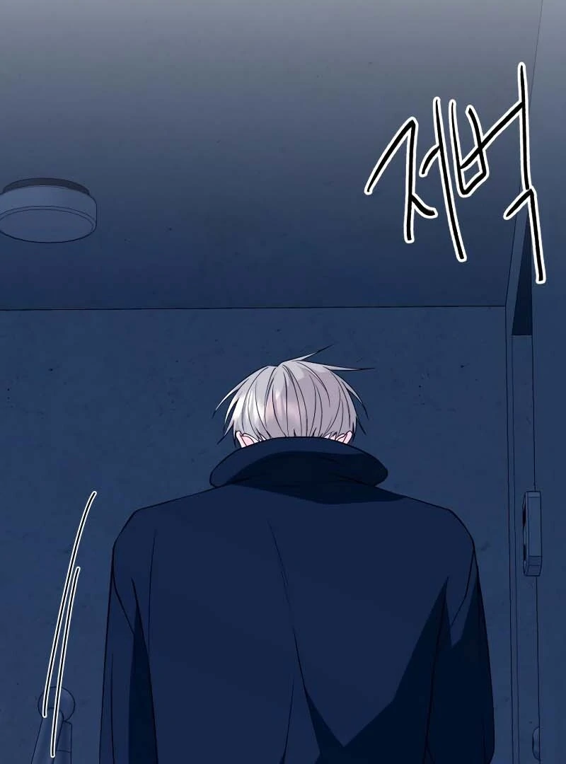 Gu Chan & ji-ah Chapter 2 - Page 300