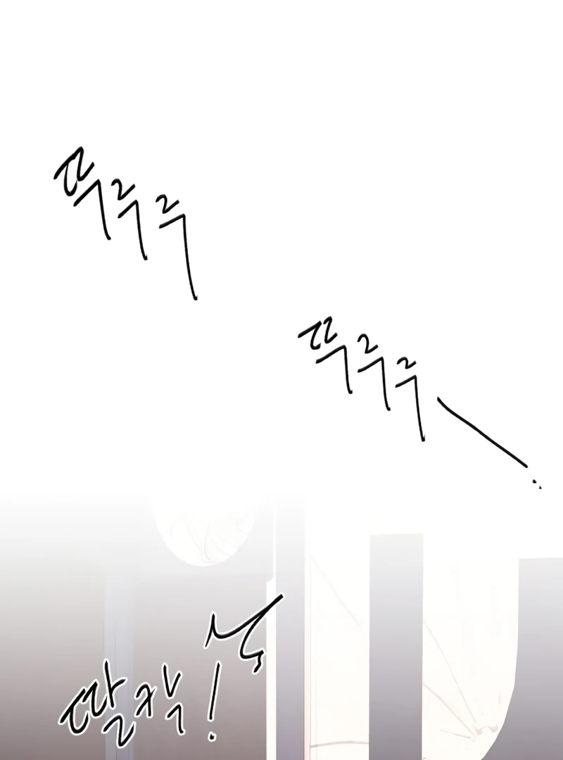 Gu Chan & ji-ah Chapter 4 - Page 147