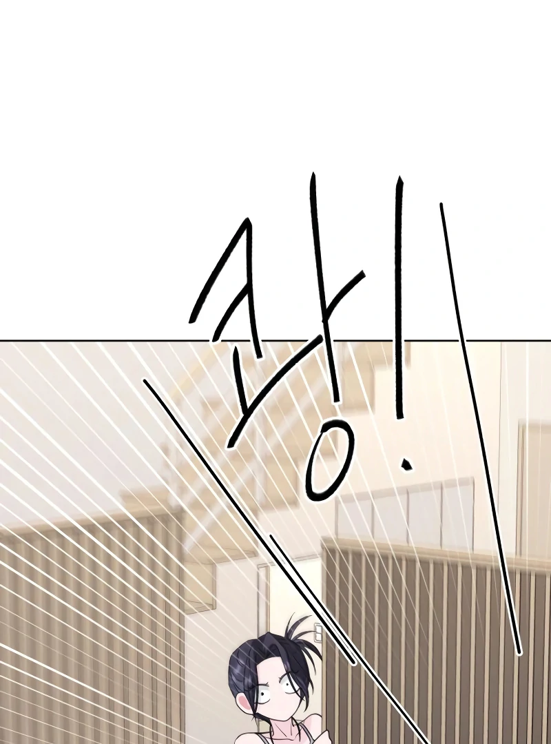 Gu Chan & ji-ah Chapter 6 - Page 109