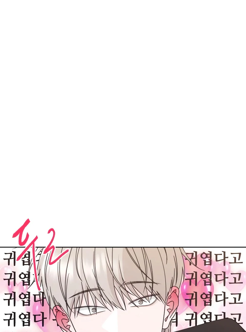 Gu Chan & ji-ah Chapter 6 - Page 122