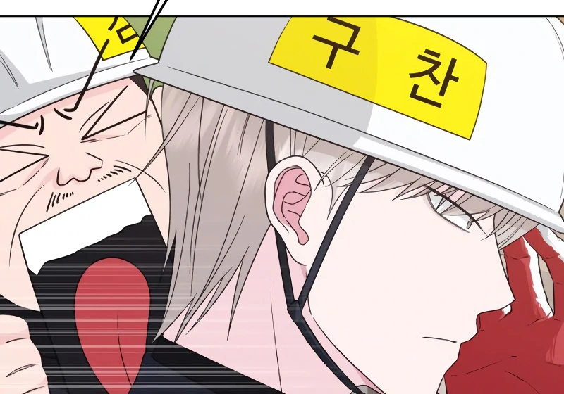 Gu Chan & ji-ah Chapter 6 - Page 154