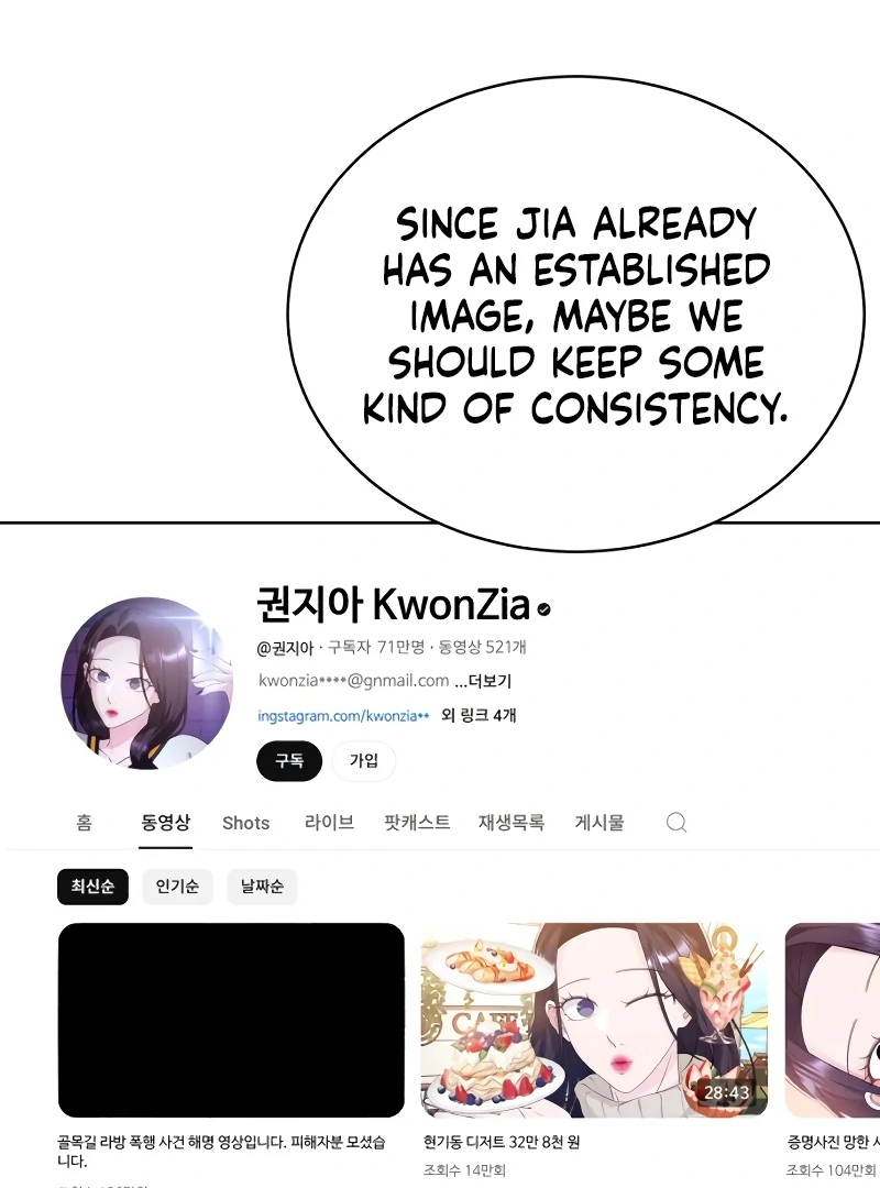 Gu Chan & ji-ah Chapter 7 - Page 89