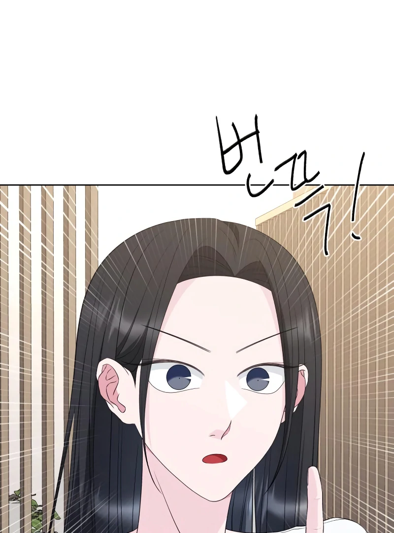 Gu Chan & ji-ah Chapter 7 - Page 91