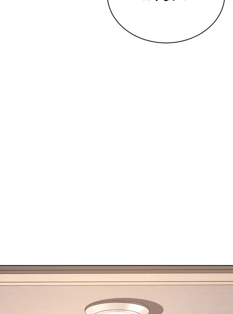 Gu Chan & ji-ah Chapter 9 - Page 83