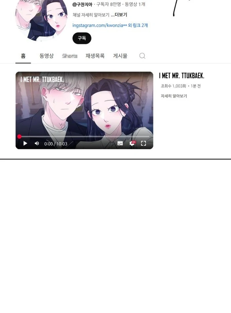 Gu Chan & ji-ah Chapter 10 - Page 5