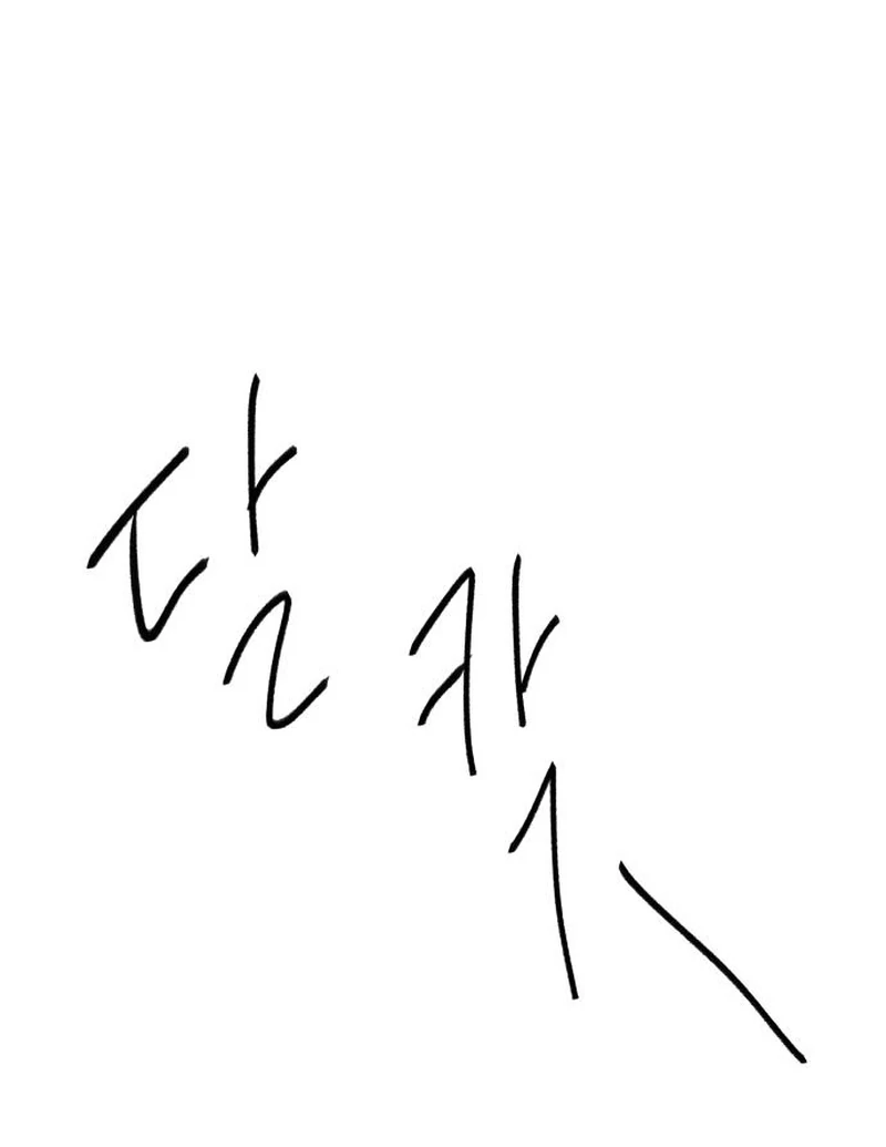 Gu Chan & ji-ah Chapter 10 - Page 7