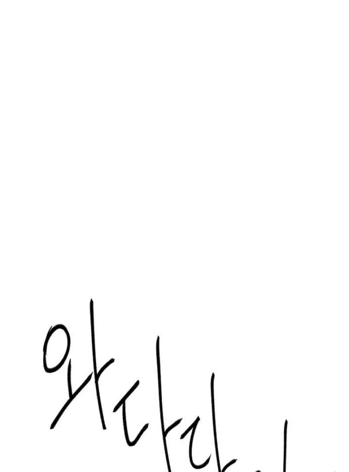 Gu Chan & ji-ah Chapter 12 - Page 11