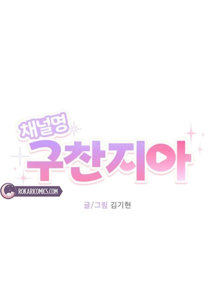 Gu Chan & ji-ah Chapter 13 - Page 37