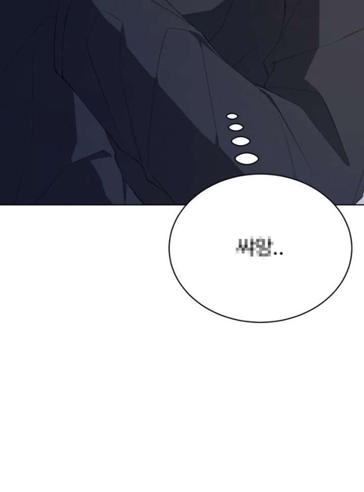 Gu Chan & ji-ah Chapter 13 - Page 78