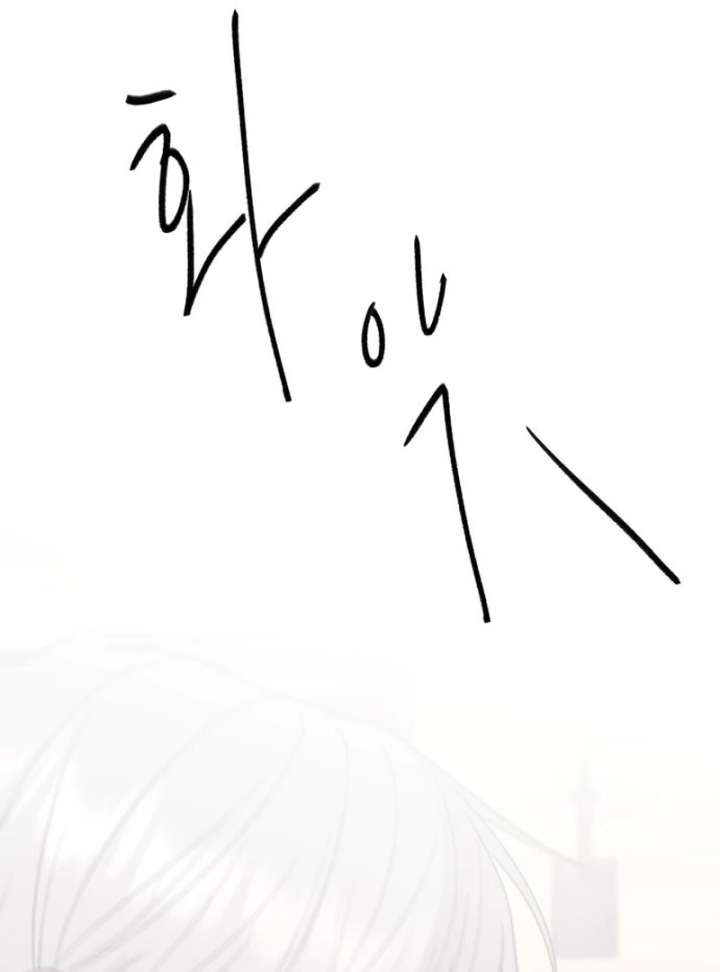 Gu Chan & ji-ah Chapter 16 - Page 143