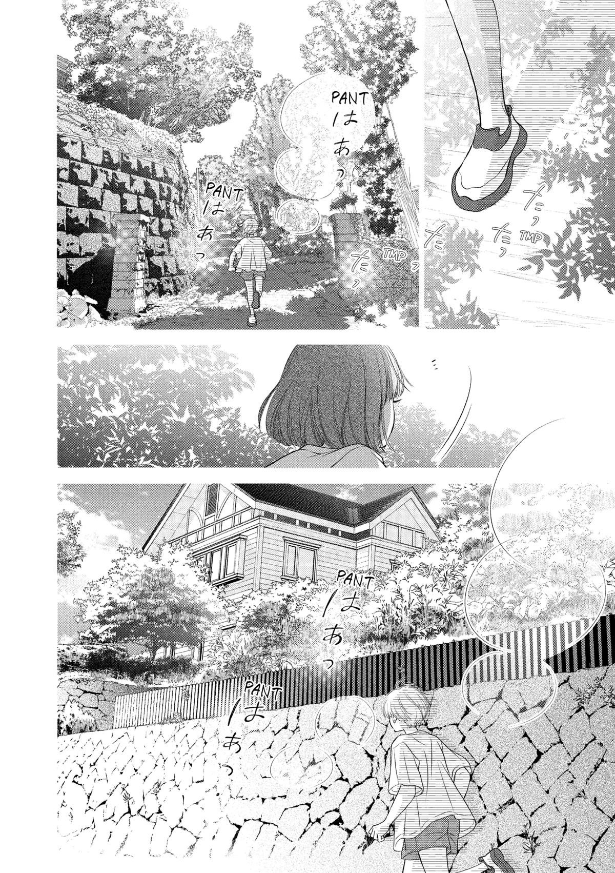 Gusts and Beats Chapter 15 - Page 12