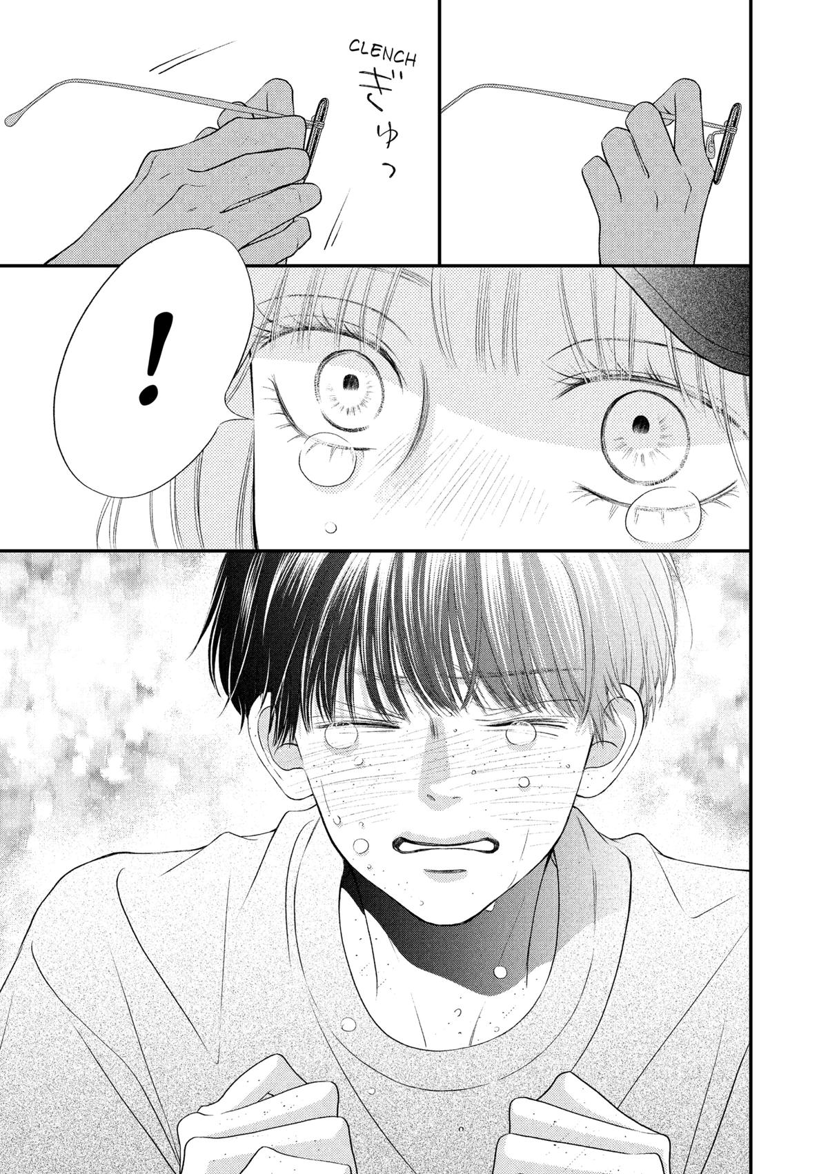 Gusts and Beats Chapter 15 - Page 20