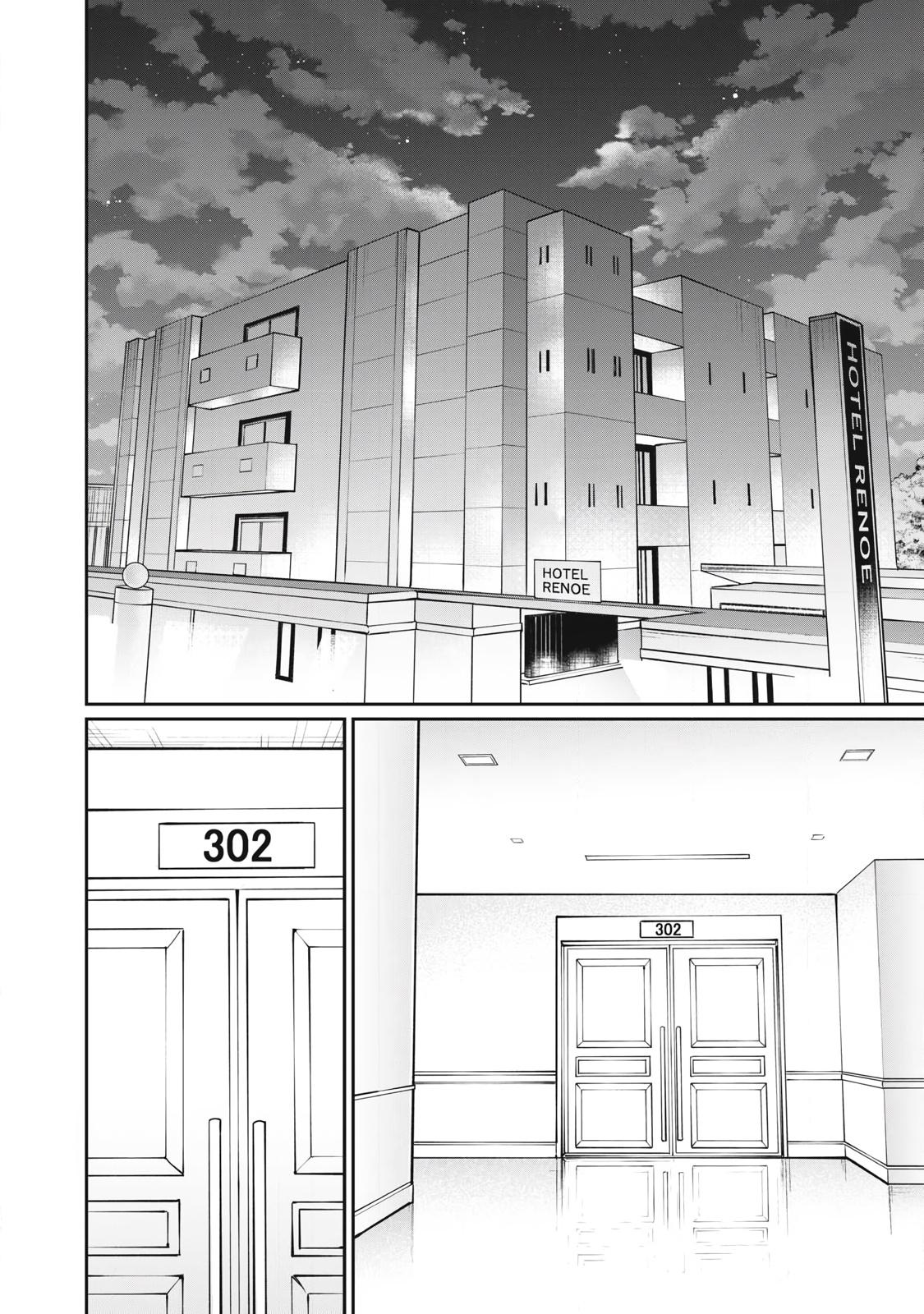 Hacking Ghost ~Karada ni Shika Kachi no Nai Gakuen~ Chapter 50 - Page 18