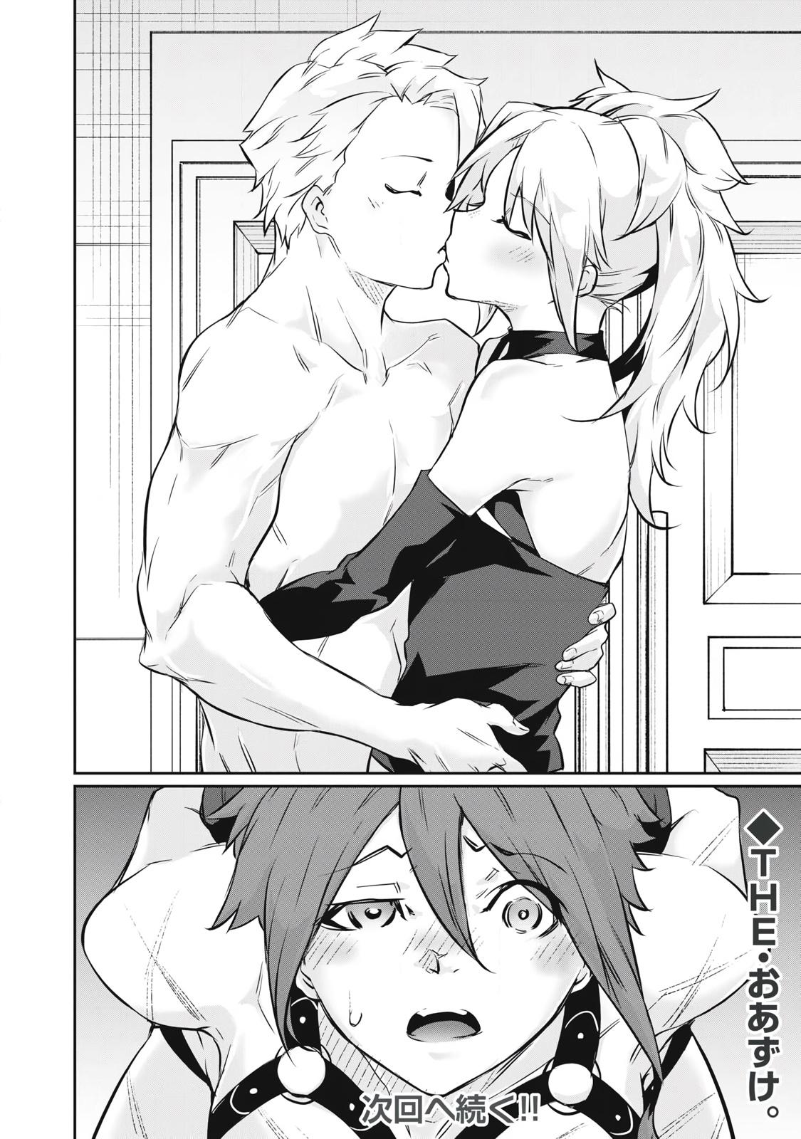 Hacking Ghost ~Karada ni Shika Kachi no Nai Gakuen~ Chapter 51 - Page 20