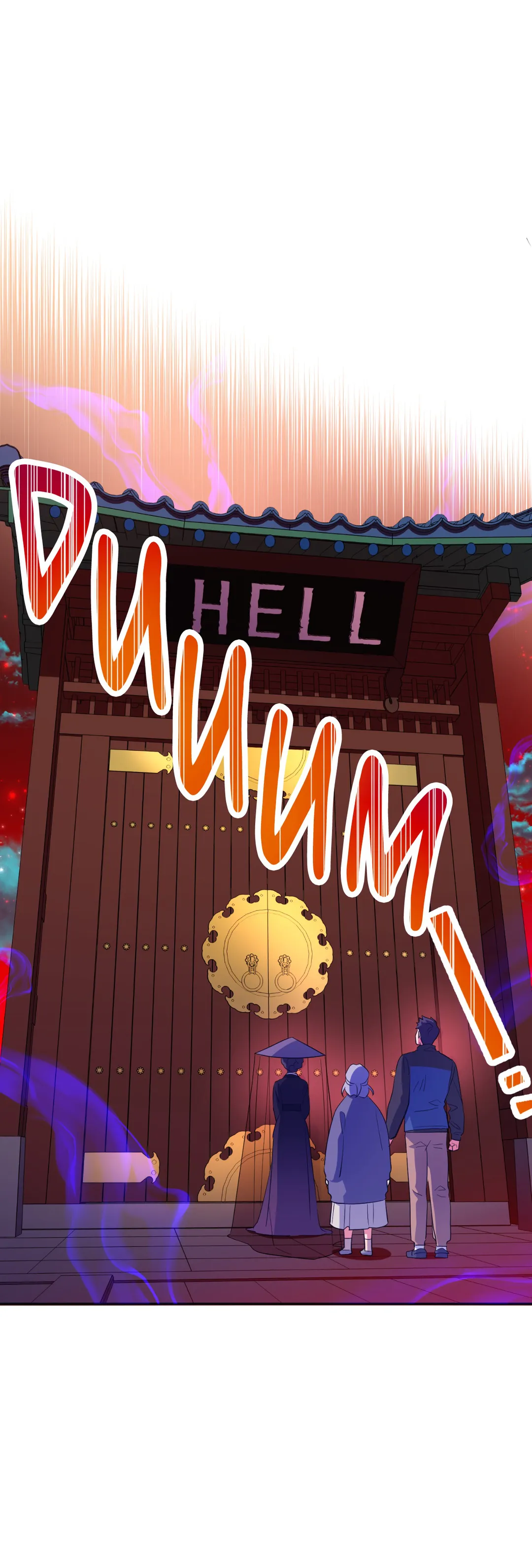 Haechi’s Princess Chapter 21 - Page 13