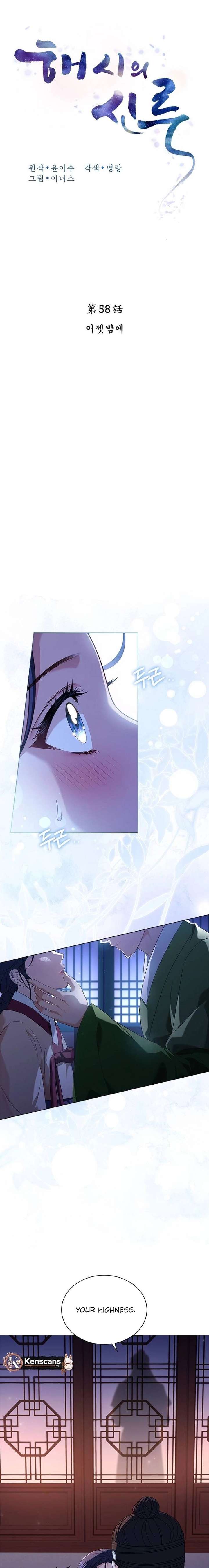 Haesi’s New Path Chapter 58 - Page 4