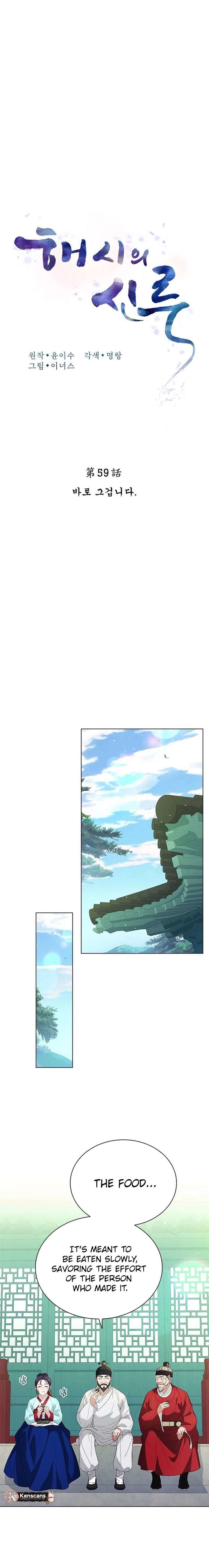 Haesi’s New Path Chapter 59 - Page 6