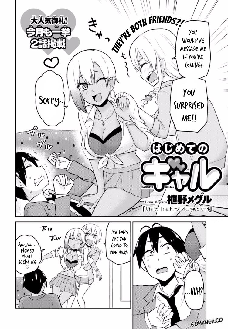 Hajimete no Gal Chapter 15 - Page 4