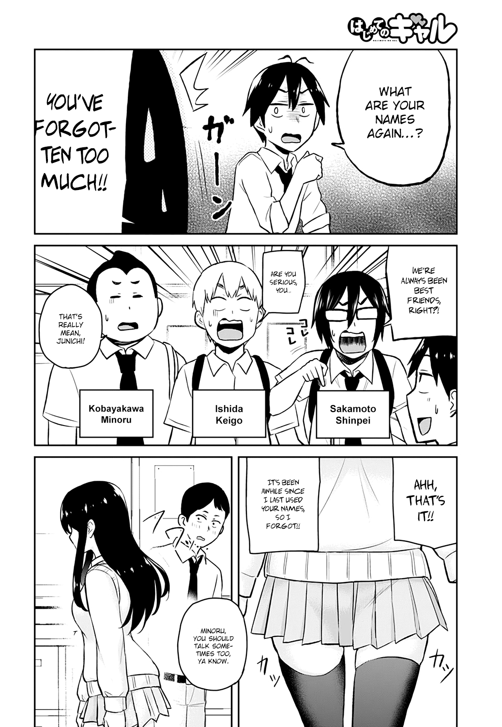 Hajimete no Gal Chapter 27 - Page 7