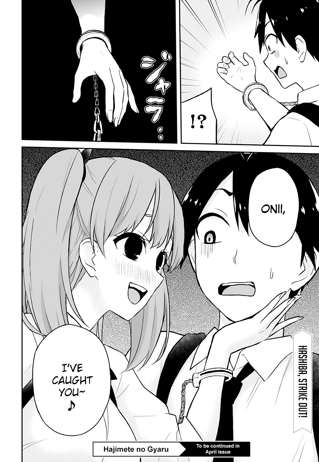 Hajimete no Gal Chapter 27 - Page 15