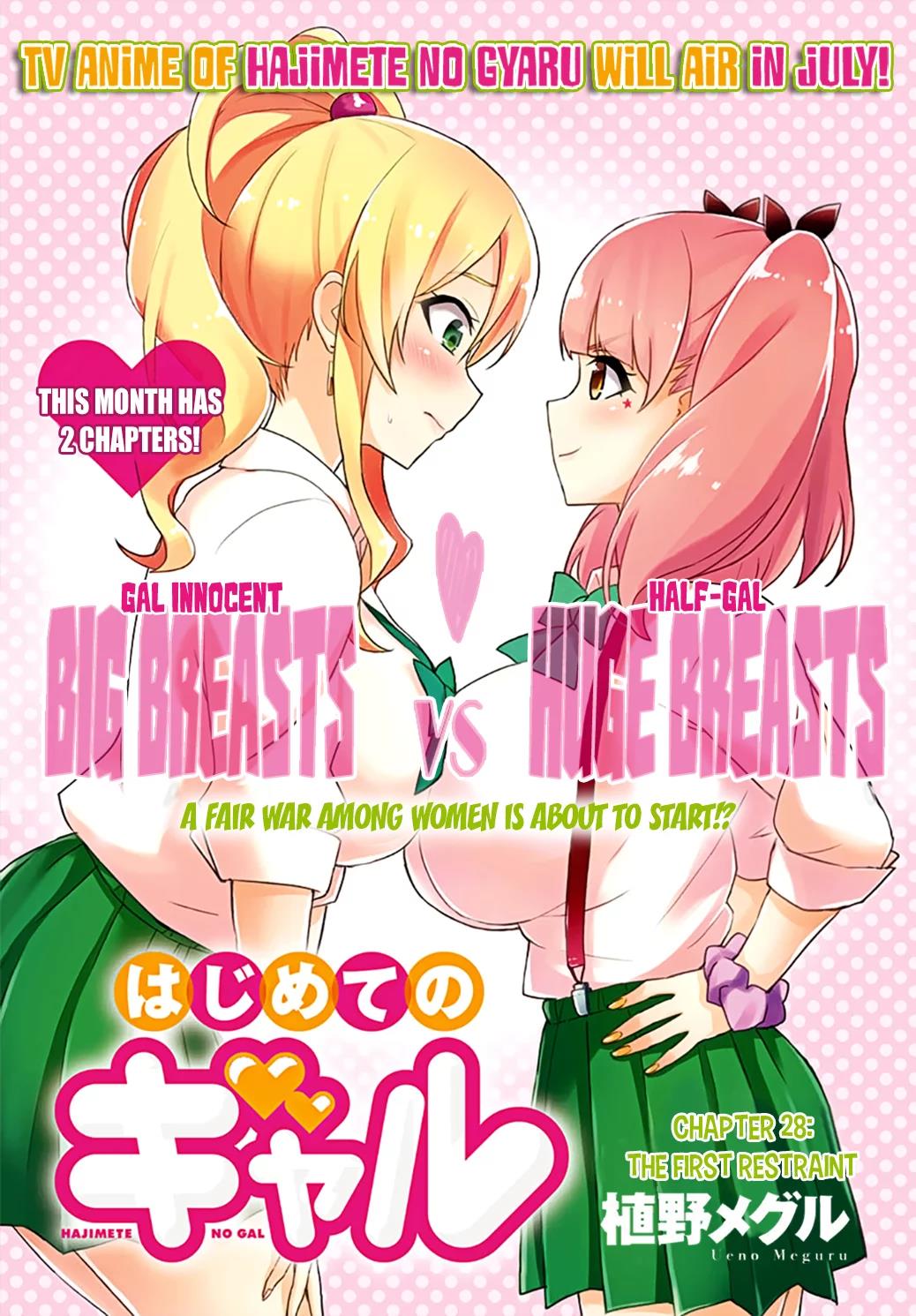 Hajimete no Gal Chapter 28 - Page 7