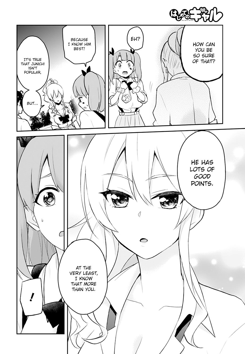 Hajimete no Gal Chapter 29 - Page 17